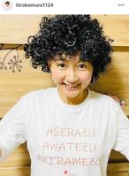 抗がん剤治療中にカツラをつけて。２３年４月３日付の古村比呂のインスタグラム＠ｈｉｒｏｋｏｍｕｒａ１１２４より