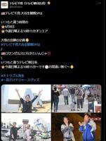 　「テレビ千鳥」の公式Ｘ＠ｔｖｃｈｉｄｏｒｉより