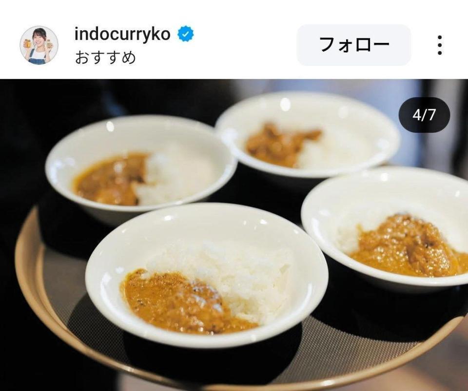 　印度カリー子のインスタグラム（＠ｉｎｄｏｃｕｒｒｙｋｏ）から