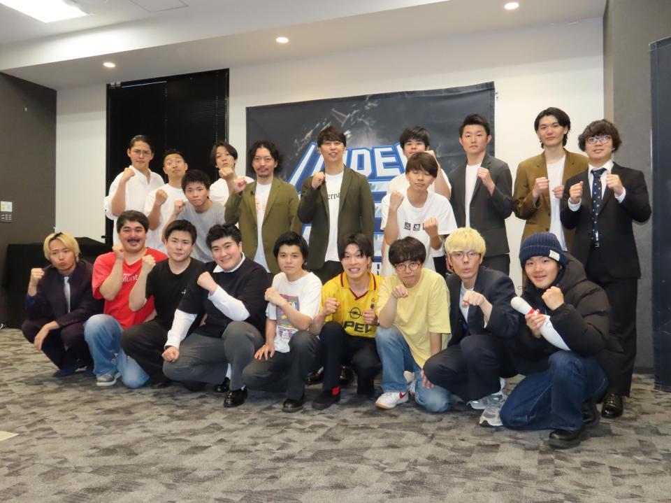 　芸歴５年目以下のお笑い賞レース大会「ＵＮＤＥＲ５　ＡＷＡＲＤ　２０２５」の決勝進出者発表会見に出席したニューヨーク（上段左から５番目）