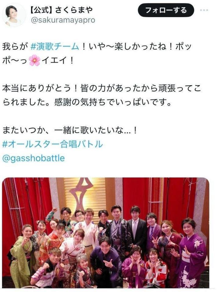 さくらまやのＸより