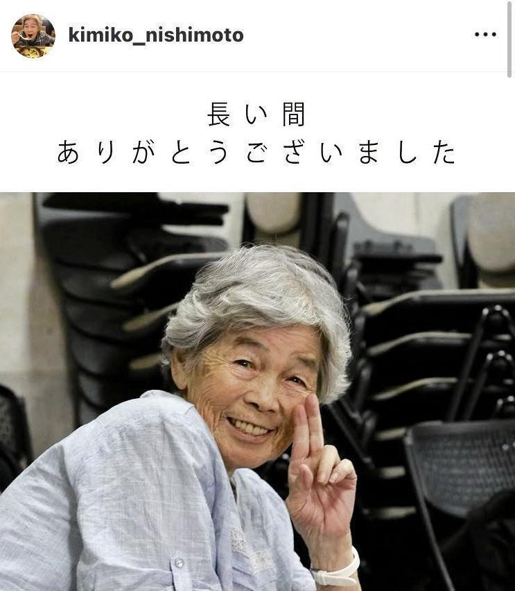 西本貴美子さんのインスタグラム（＠ｋｉｍｉｋｏ＿ｎｉｓｈｉｍｏｔｏ）から