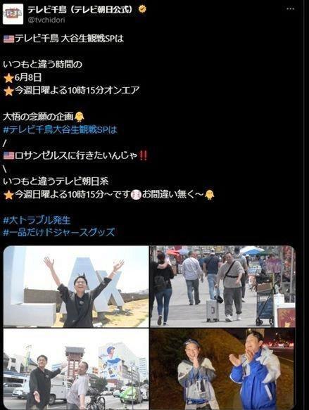 　「テレビ千鳥」の公式Ｘ＠ｔｖｃｈｉｄｏｒｉより