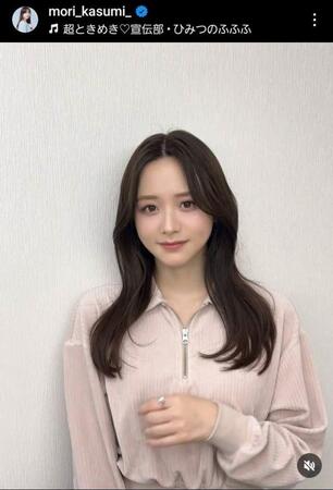 　森香澄インスタグラム（＠ｍｏｒｉ＿ｋａｓｕｍｉ＿）より