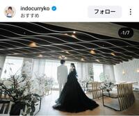 　印度カリー子のインスタグラム（＠ｉｎｄｏｃｕｒｒｙｋｏ）から