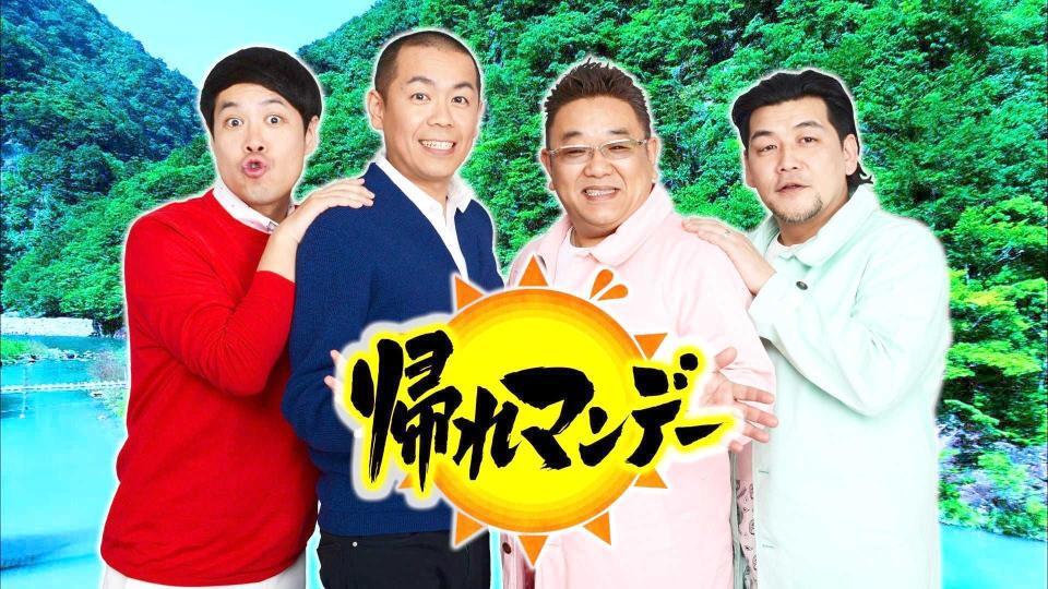 　テーマ曲完成を喜ぶ（左から）タカアンドトシのタカとトシ、サンドウィッチマンの伊達みきおと富澤たけし