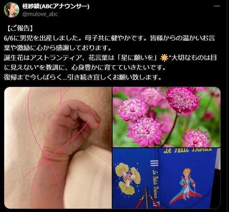 　桂紗綾アナウンサーのＸ＠ｍｕｌｏｖｅ＿ａｂｃより