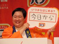 　ＰＲイベントに出席したやす子