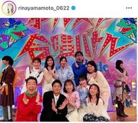 　山本里菜アナウンサーのインスタグラム（ｒｉｎａｙａｍａｍｏｔｏ＿０６２２）より