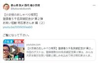 桂小文枝のＸ@katsurakobunshiより