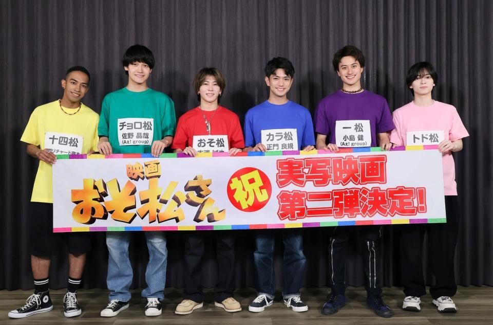 　「おそ松さん」第２弾（仮）で主演を演じる（左から）Ａぇ！ｇｒｏｕｐ・草間リチャード敬太、佐野晶哉、末澤誠也、正門良規、小島健、関西ジュニア・西村拓哉©映画「おそ松さん」製作委員会２０２６