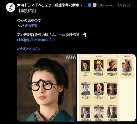 　眼鏡姿が特徴的なてい。大河ドラマ「べらぼう～蔦重栄華乃夢噺～」日曜夜８時のＸ＠ｂｅｒａｂｏｕ＿ｎｈｋより