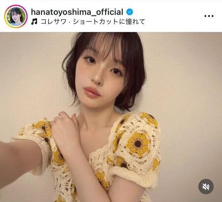 大人セクシーメークにショートで印象ガラリ。豊嶋花のインスタグラム＠ｈａｎａｔｏｙｏｓｈｉｍａ＿ｏｆｆｉｃｉａｌより