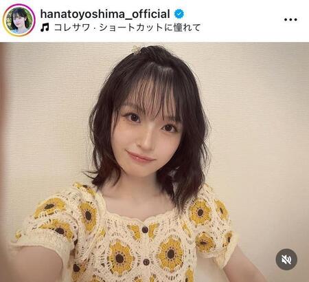 大人セクシーメークにショートで印象ガラリ。豊嶋花のインスタグラム＠ｈａｎａｔｏｙｏｓｈｉｍａ＿ｏｆｆｉｃｉａｌより