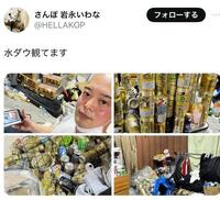 　岩永いわなのＸより