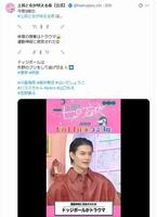 　日本テレビ「上田と女が吠える夜」Ｘ（ツイッター）＠ｈｏｅｒｕｙｏｒｕ＿ｎｔｖ