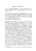 　怒りの声明２４００字　不可解な内幕を暴露　山尾志桜里氏のＸ（ツイッター）＠＠ＳｈｉｏｒｉＹａｍａｏから 