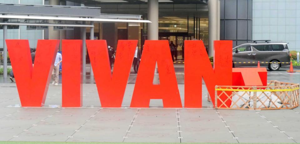 　「Ｔ」だけが意味深に倒れている「ＶＩＶＡＮＴ」のモニュメント