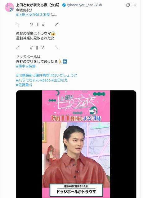 　日本テレビ「上田と女が吠える夜」Ｘ（ツイッター）＠ｈｏｅｒｕｙｏｒｕ＿ｎｔｖ