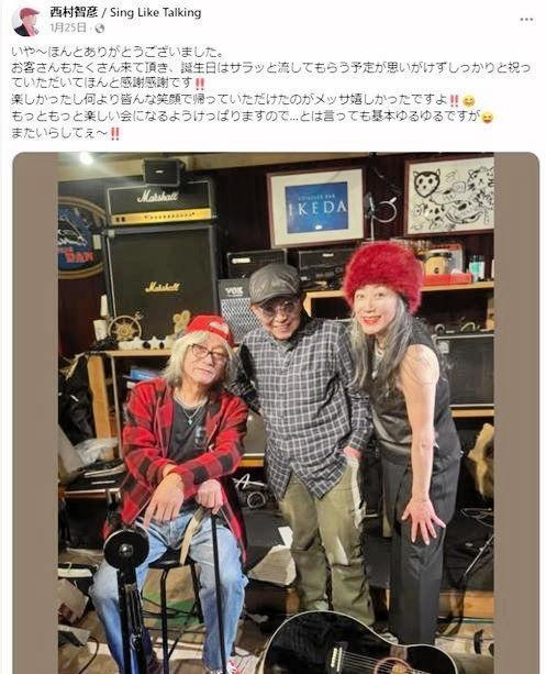 　１月２５日付の西村智彦さん（中央）＝のＦａｃｅｂｏｏｋより