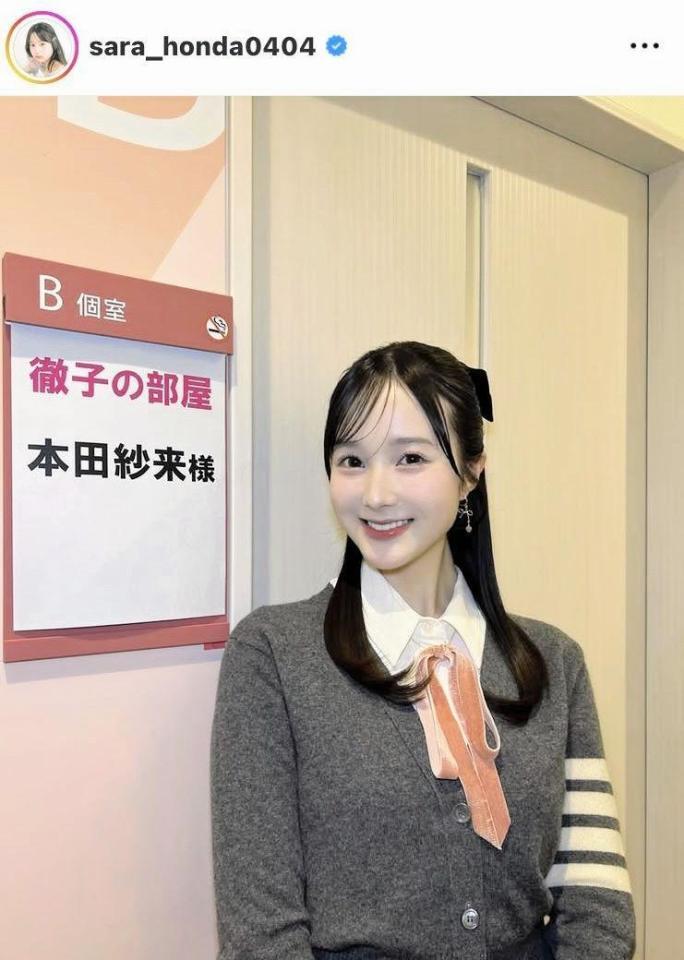 　本田紗来のインスタグラム（＠ｓａｒａ＿ｈｏｎｄａ０４０４）から