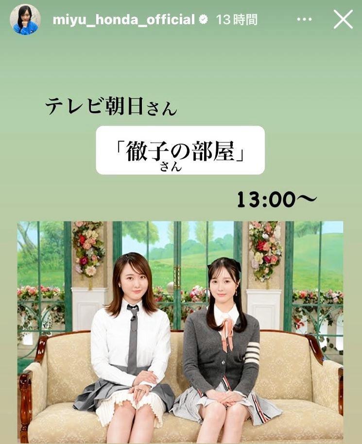 　本田望結のインスタグラム（＠ｍｉｙｕ＿ｈｏｎｄａ＿ｏｆｆｉｃｉａｌ）から