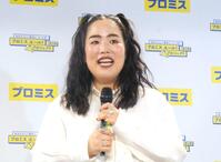 　イベントに出席したゆりやんレトリィバァ