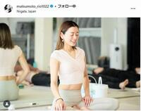 　松本莉緒さんインスタグラム＠ｍａｔｓｕｍｏｔｏ＿ｒｉｏ１０２２から