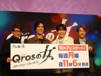 　制作会見で意気込みを語る岡部たかし（右端）ら＝２０２４年１０月７日
