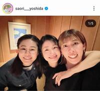 　吉田沙保里さんのインスタグラム（＠ｓａｏｒｉ＿ｙｏｓｈｉｄａ）から
