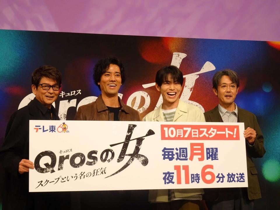 　制作会見で意気込みを語る岡部たかし（右端）ら＝２０２４年１０月７日