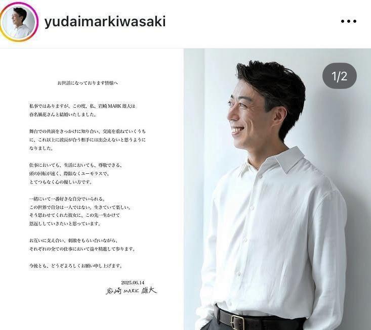 岩崎ＭＡＲＫ雄大のインスタグラム＠ｙｕｄａｉｍａｒｋｉｗａｓａｋｉより 