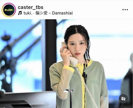 深刻な表情を浮かべる永野芽郁。「キャスター」のインスタグラム＠ｃａｓｔｅｒ＿ｔｂｓより