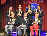 　「ベストファーザー賞　ｉｎ　関西」の受賞者。（前列左から）増田徳兵衛商店・十四代増田徳兵衛氏、竹中工務店・難波正人会長、宮川大助、（後列左から）国際日本文化研究センター・磯田道史教授、横山英幸大阪市長、星野伸之氏、櫻正宗・十一代山邑太左衛門氏