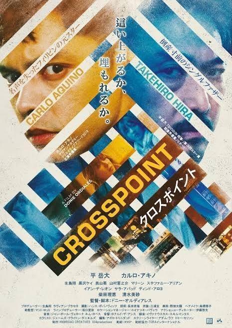 　Ｎｅｔｆｌｉｘで配信開始となった映画「ＣＲＯＳＳＰＯＩＮＴ」