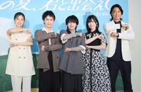 　ポーズを決める（左から）宮地真緒、岡﨑彪太郎、藤井直樹、前島亜美、永井大（撮影・石井剣太郎）