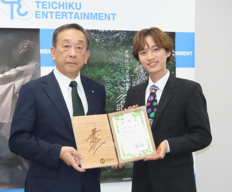 　宮崎県椎葉村の観光大使に就任し任命状を受け取る青山新（右）と黒木保隆村長