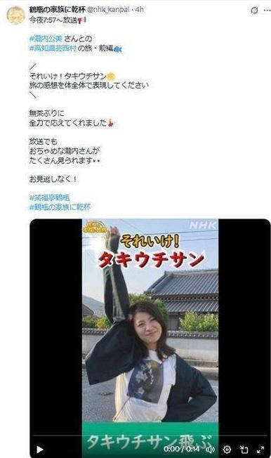 　ＮＨＫ「鶴瓶の家族に乾杯」Ｘ（ツイッター）＠ｎｈｋ＿ｋａｎｐａｉ