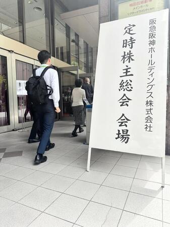 　阪急阪神ＨＤの株主総会の会場に向かう株主