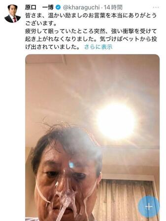 原口一博議員のＸより