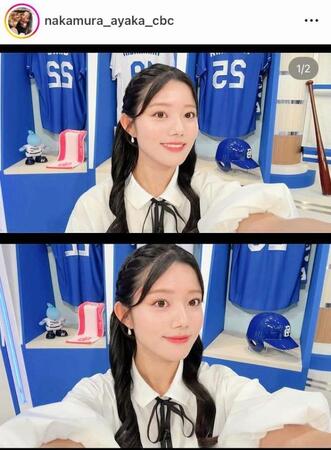 　中村彩賀アナのインスタグラム＠ｎａｋａｍｕｒａ＿ａｙａｋａ＿ｃｂｃより