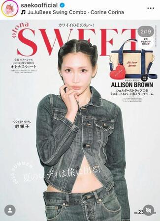 　紗栄子のインスタグラム＠ｓａｅｋｏｏｆｆｉｃｉａｌ（５月１３日付）より