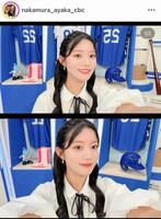 　中村彩賀アナのインスタグラム＠ｎａｋａｍｕｒａ＿ａｙａｋａ＿ｃｂｃより