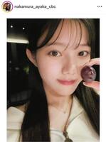 　中村彩賀アナのインスタグラム＠ｎａｋａｍｕｒａ＿ａｙａｋａ＿ｃｂｃより