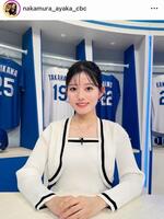 　中村彩賀アナのインスタグラム＠ｎａｋａｍｕｒａ＿ａｙａｋａ＿ｃｂｃより