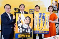 　記者会見で参院選公約を発表し、写真に納まる国民民主党の玉木代表（右から２人目）ら