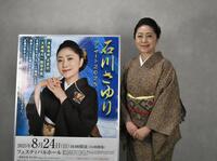 　取材会に出席した石川さゆり