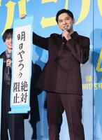 　完成披露試写会に参加した吉沢亮（撮影・石井剣太郎）