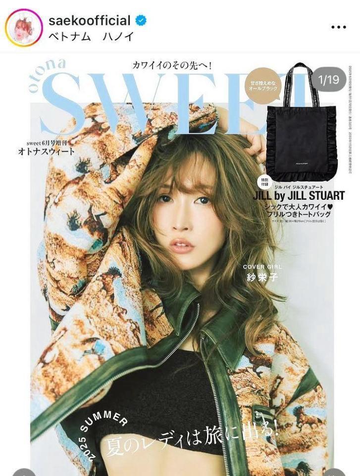 　紗栄子のインスタグラム＠ｓａｅｋｏｏｆｆｉｃｉａｌ（５月１３日付）より