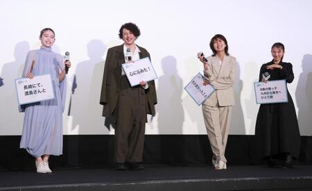 　トークで盛り上がる（左から）高石あかり、オダギリジョー、松たか子、満島ひかり（撮影・金田祐二）